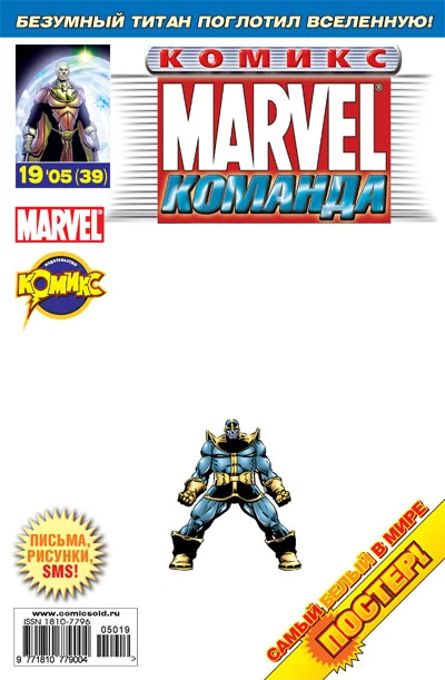 Cover of Исцеление