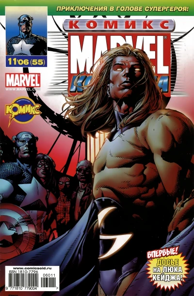 Cover of Часовой. Часть 3