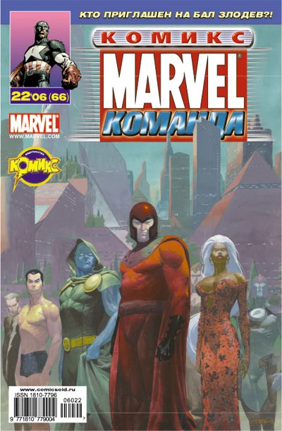 Cover of День "М". Часть 6