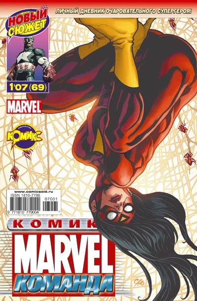 Cover of Issue #69
