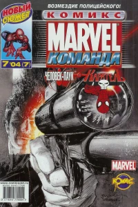 Человек-Паук и Каратель