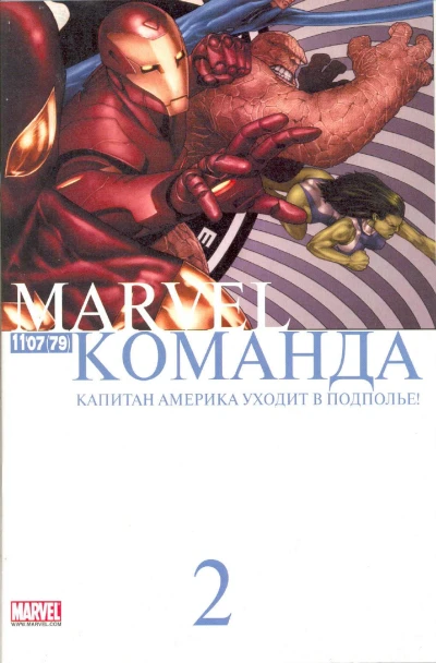 Cover of Гражданская война. Часть 2