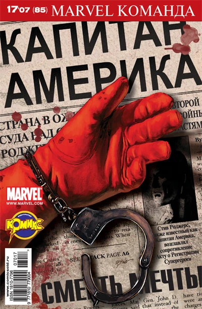 Cover of Смерть мечты