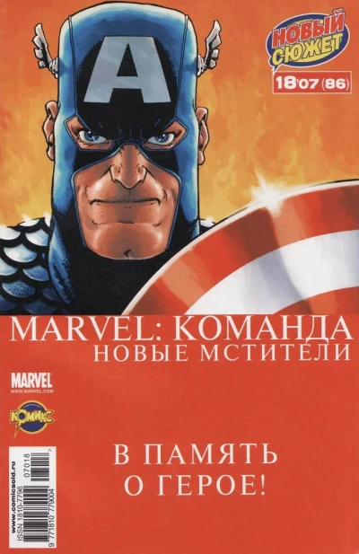 Cover of Распад. Часть 1