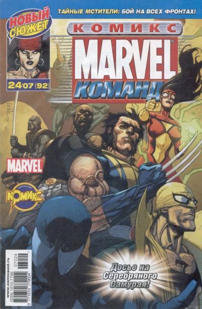 Cover of Революция. Часть 2