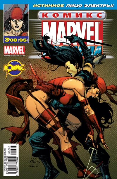 Cover of Революция. Часть 5