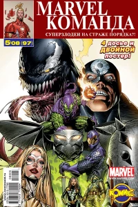 Гражданская война: Инициатива. Часть 2