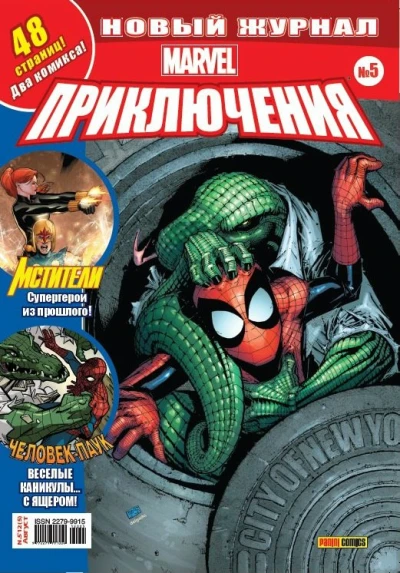 Cover of Issue #5