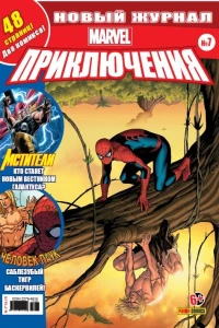 Ящер Баскервилей