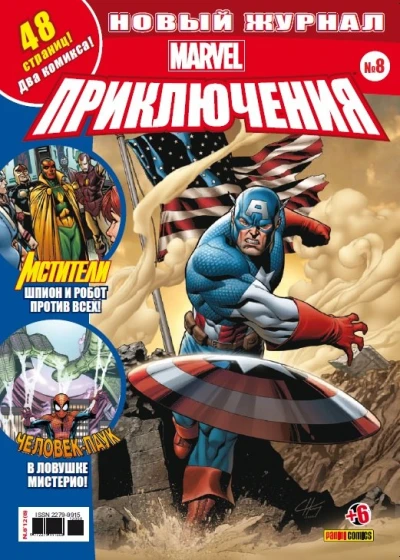 Cover of Иллюзионист