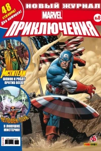 Иллюзионист