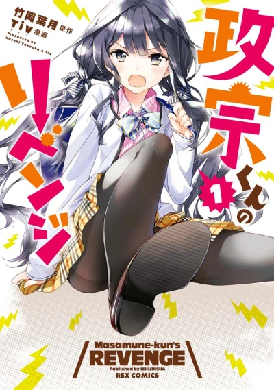 Cover of Vol. 1