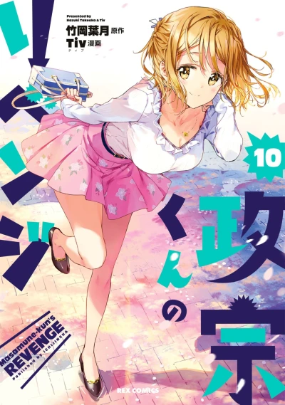 Cover of Vol. 10