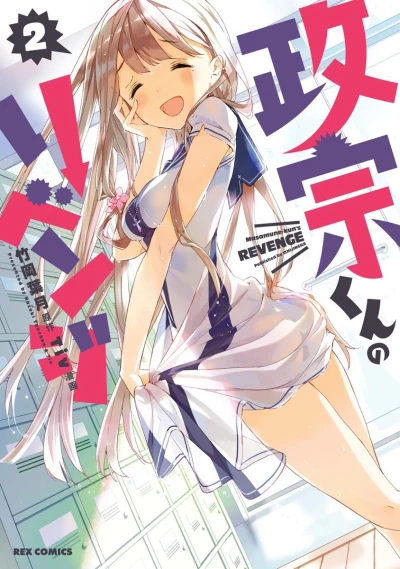 Cover of Vol. 2