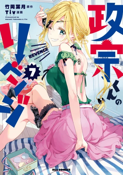 Cover of Vol. 7