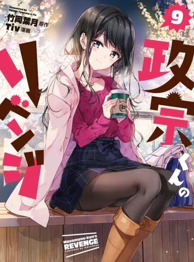 Cover of Vol. 9