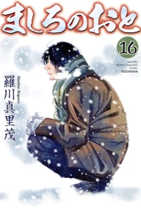 Vol. 16