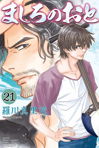 Cover of Vol. 21