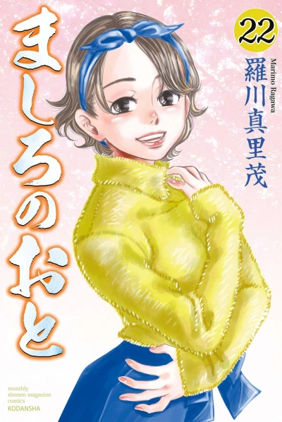 Cover of Vol. 22