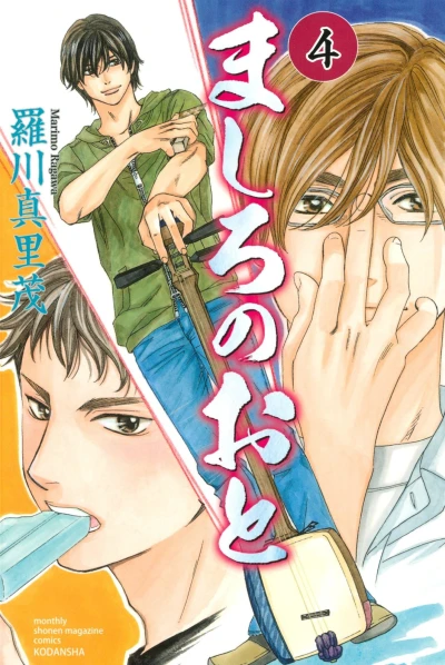 Cover of Vol. 4