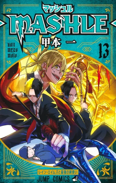 Cover of Rayne Ames to Saikyō no Hoko Tsukai