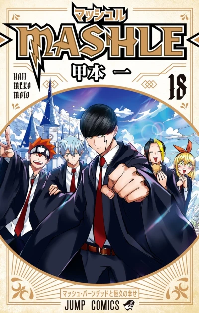 Cover of Mash Burnedead to Kōkyū no Shiawase