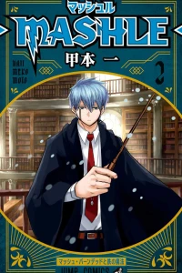 Mash Burnedead to Tetsu no Mahō