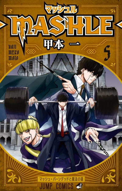 Cover of Mash Burnedead to Mahō no Kagami