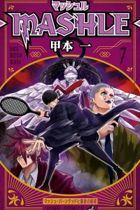 Mash Burnedead to Bōsō no Teikyū