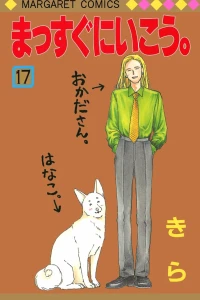 Vol. 17