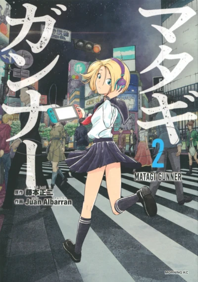 Cover of Vol. 2