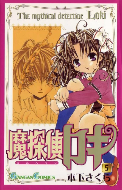 Cover of Volume 5