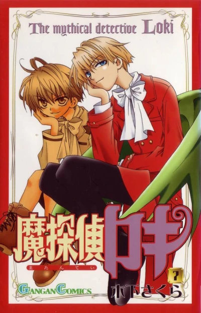 Cover of Volume 7