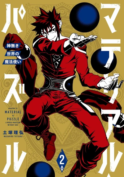 Cover of Vol. 2