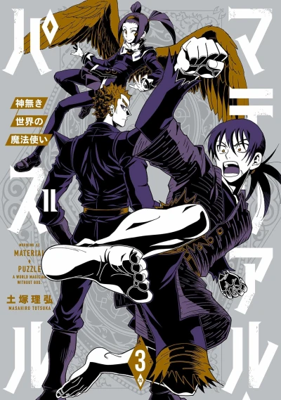Cover of Vol. 3