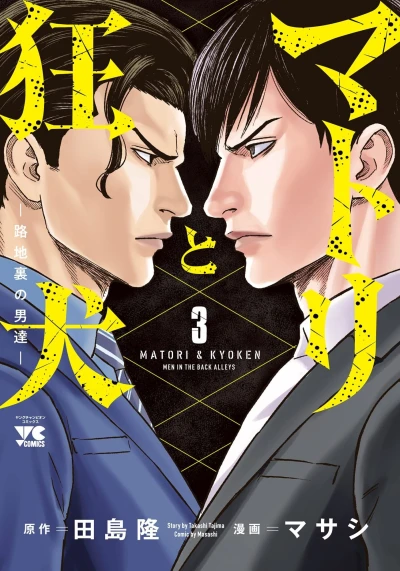 Cover of Vol. 3