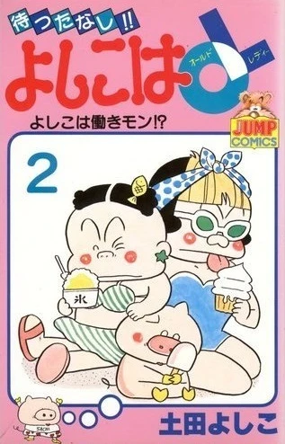 Cover of Vol. 2