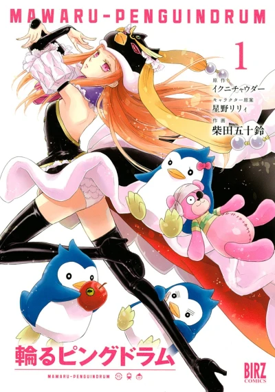 Cover of Vol. 1