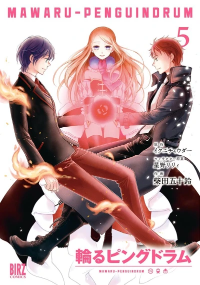 Cover of Vol. 5