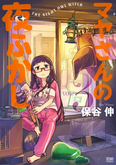 Cover of Vol. 3