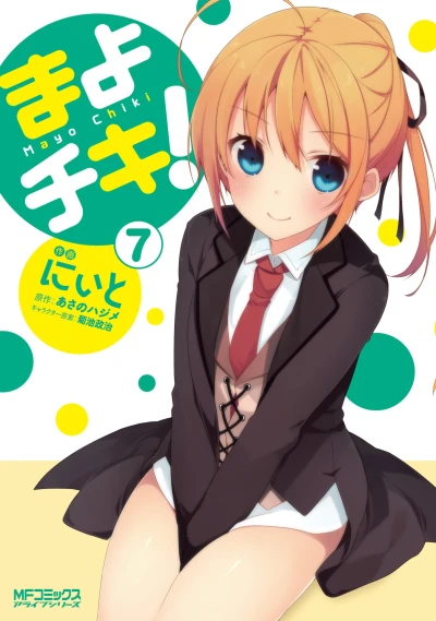 Cover of Vol. 7