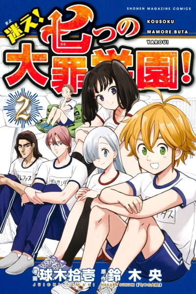 Cover of Vol. 2