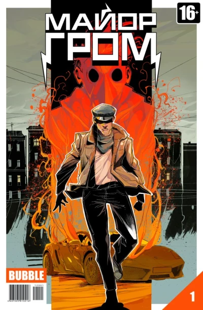 Cover of Чумной доктор. Часть 1