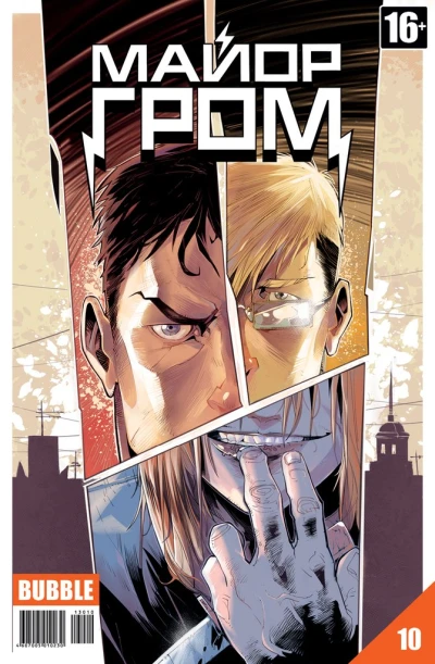 Cover of Блогофобия; Сувенир; Метаморфоза