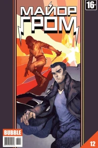 День святого Патрика. Часть 2