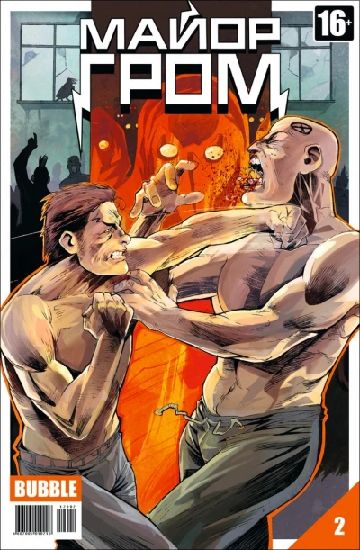 Cover of Чумной доктор. Часть 2