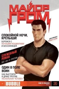 Как в сказке. Часть 2