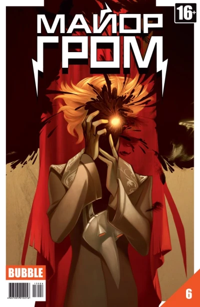 Cover of Чумной доктор. Часть 5