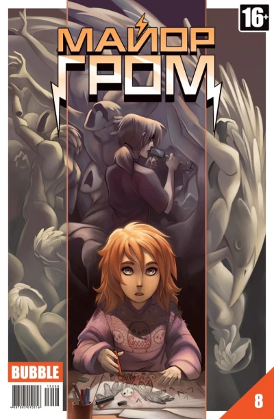 Cover of Чумной доктор. Часть 7