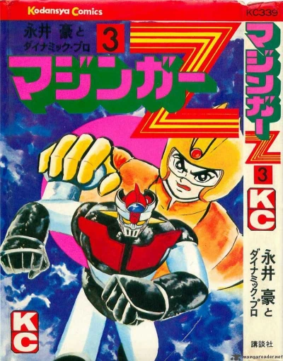 Cover of Tentai Senshi Sun Red